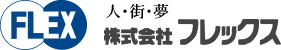 人・街・夢　株式会社フレックス