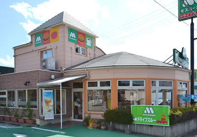 モスバーガー鳥取安長店